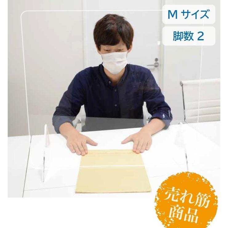 飛沫防止アクリルボードM-2
