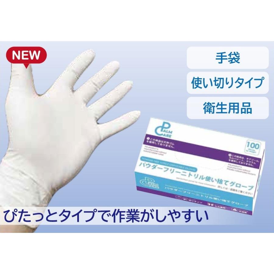 ニトリル手袋 Mサイズ ホワイト100枚入【×20セット】｜ytshop