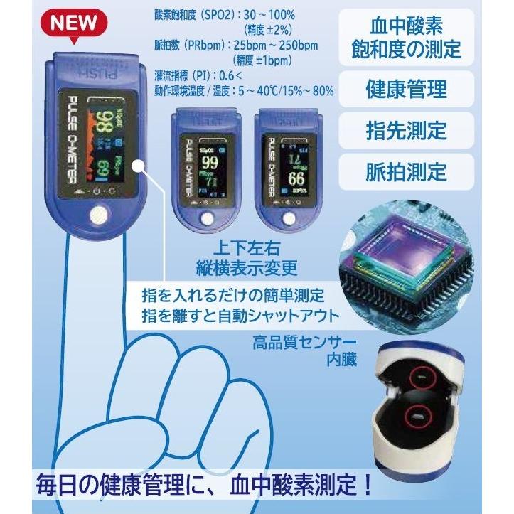 パルスゼロメーター【60個セット】