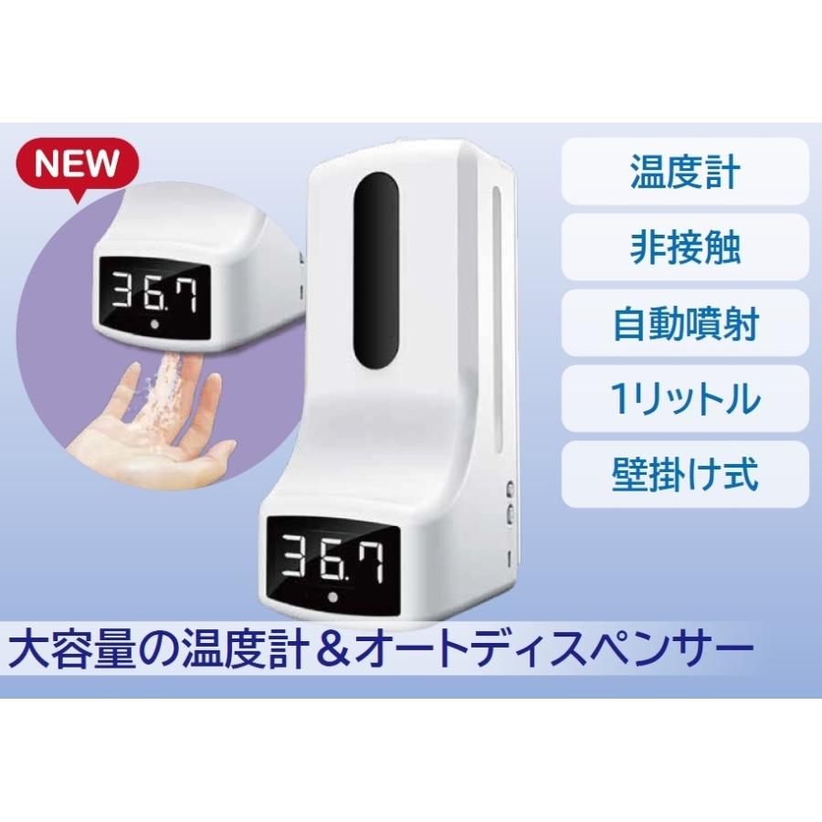 センサー式温度計・除菌ディスペンサー