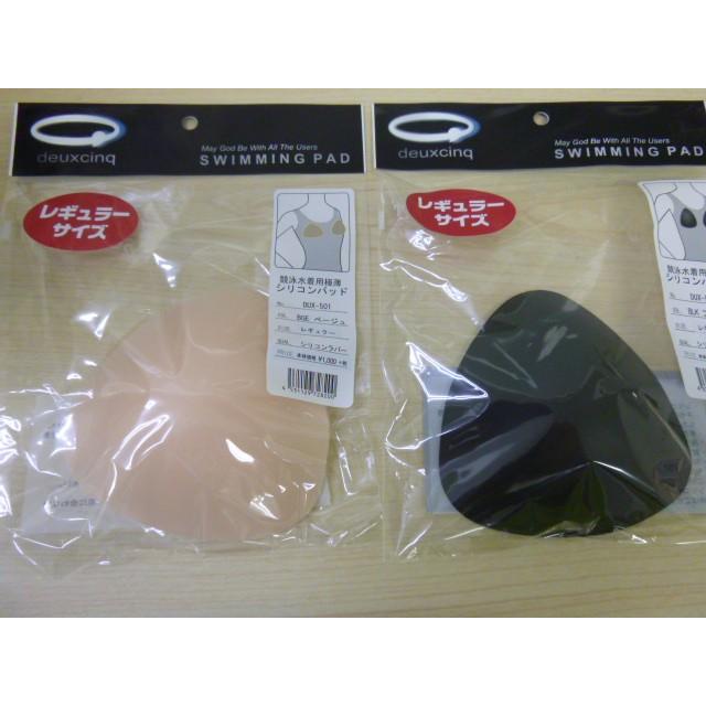 極薄|機能的|快適|美しい 競泳水着用パット シリコンパッド DUX-501|ytshop|02