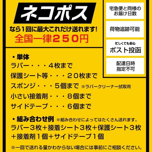 アームストロング シェーク用アーム保護シート  卓球 シェークハンドラケット用 ラバー保護シート 即納 Ｙ卓球店  (Armstrong) [M便 1/30]｜ytt｜06