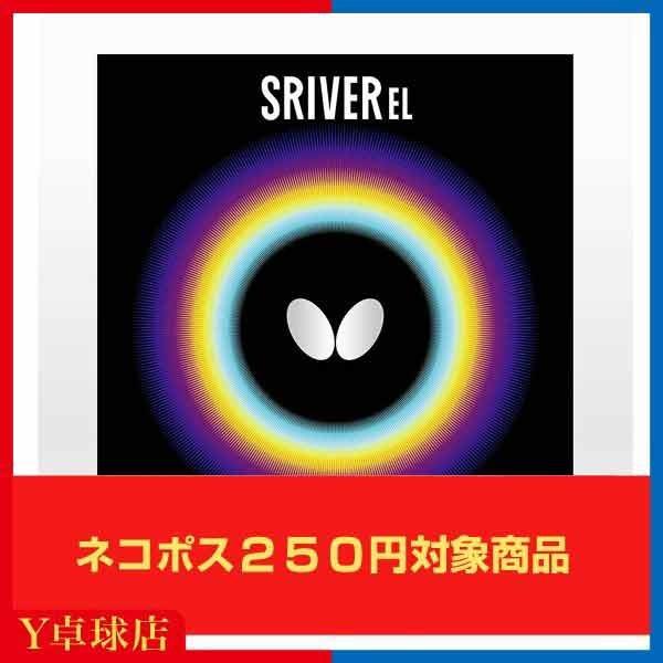 バタフライ スレイバーEL 卓球ラケット用 裏ソフトラバー レッド/ブラック 即納 Ｙ卓球店  (BUTTERFLY) [M便 1/4]｜ytt