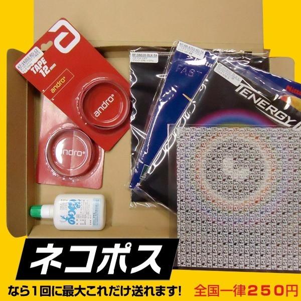 最安値挑戦中送料250円〜 バタフライ(BUTTERFLY) ディグニクス64 卓球 