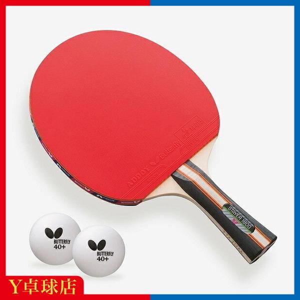 スピード対応 全国送料無料 卓球 ラケット Stayer101 Ubat Fr