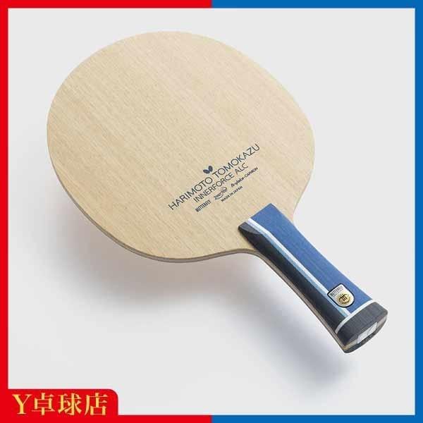 バタフライ（Butterfly） 張本智和 インナーフォース ALC AN 張本智和