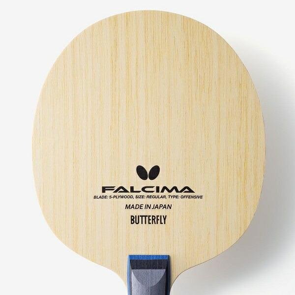 バタフライ(Butterfly) 卓球 ラケット ファルシーマ FL シェークラ Amazon | バタフライ(Butterfly) 卓球 ラケット ファルシーマ FL