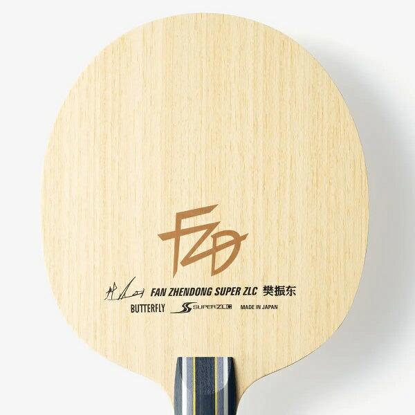 バタフライ 樊振東 SUPER ZLC FL ハンシントウ はんしんとう Fan 