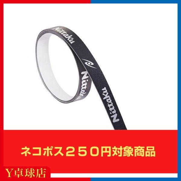 ニッタク Nittaku スーパーショックガード12mm 卓球 サイドテープ M便 1 8 Mttest Bluenote Co