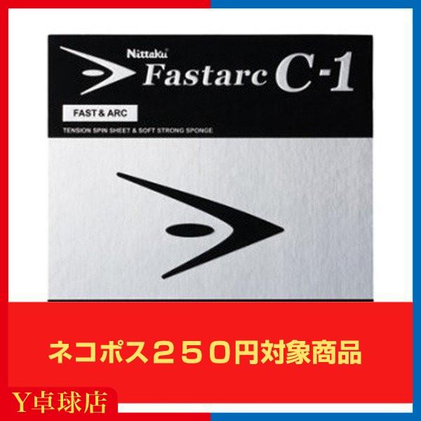 ニッタク ファスタークC-1 ファスタークC1 卓球ラケット用裏ソフトラバー  即納 Ｙ卓球店  (Nittaku) [M便 1/4]｜ytt