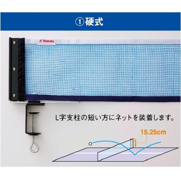 Nittaku（ニッタク） 3WAYサポート&ネットセット 硬式 ラージ 卓球