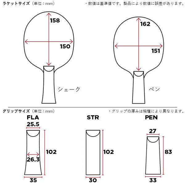 STIGA（スティガ） ウェイビィ WAVY ラウンドタイプ 卓球ラケット Y