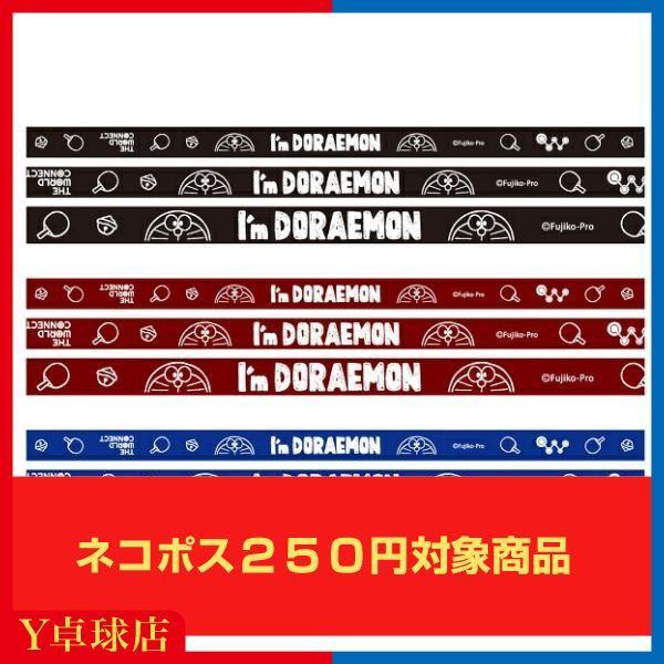 Twc Im Doraemon サイドテープ 卓球 ドラえもん メンテナンス M便 1 8 Twc Cv019 Y卓球店 Yahoo ショッピング店 通販 Yahoo ショッピング