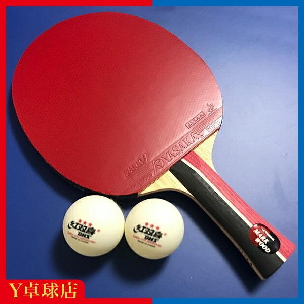 オープニング 大放出セール 初心者 部活応援特価40 Off ヤサカ Yasaka マークウッド セット 卓球 ラケットセット 新入生 初級 ｙ卓球店8 184円 Aynaelda Com