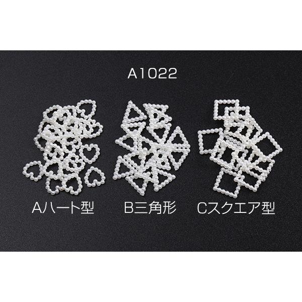 アクリルパーツ ハート型 三角形 スクエア型 ホワイト（100ヶ