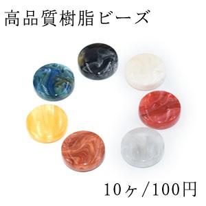 高品質樹脂ビーズ シェルの質感 コイン 7×20mm【10ヶ】｜yu-beads-parts