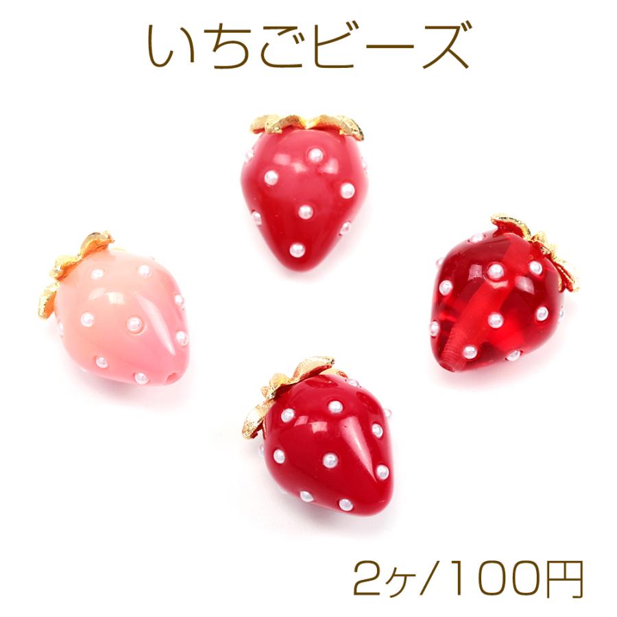 220【10個】チェコビーズいちごチャーム ハンドメイド素材 パーツ イチゴ 苺 【公式通販】 【赤】ガラスビーズ　いちご　箔付き　ハンドメイド素材　パーツ　苺イチゴ