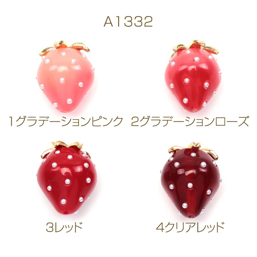カスタム大きいいちごビーズ再入荷 【公式通販】