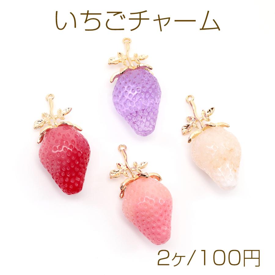 いちごチャーム イチゴ ストロベリー クリア いちご 苺 チャーム