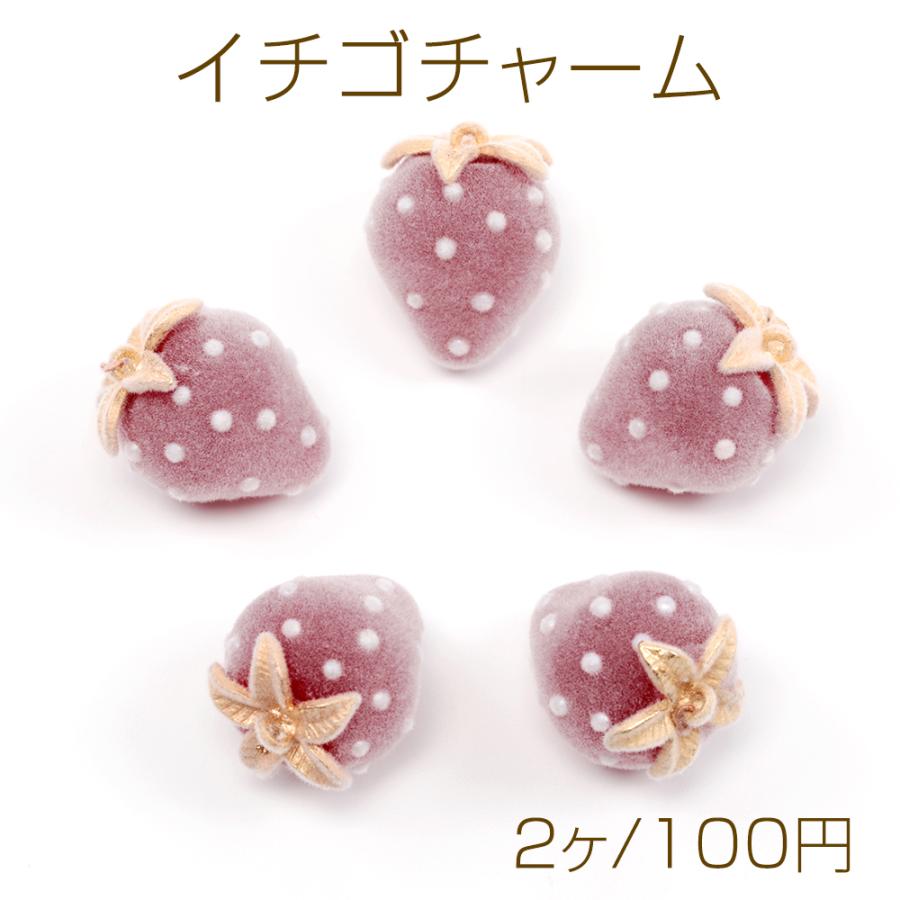 いちごストロベリーチャーム＊No.42 | ヤマダウェブコム