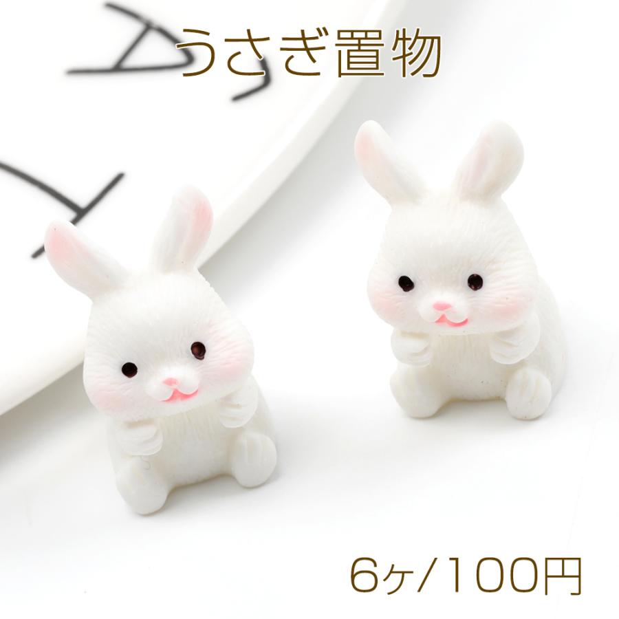 うさぎ置物 ミニチュアうさぎ インテリア小物 マスコット 玄関置き物
