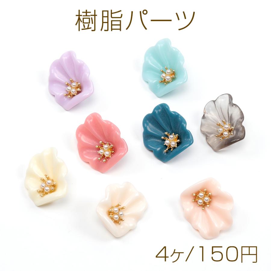 樹脂パーツ 貼り付けパーツ フラワー お花 合金製 約16×17mm（4ヶ