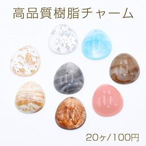 高品質樹脂チャーム 雫 1穴 16×20mm 全8色【20ヶ】｜yu-beads-parts