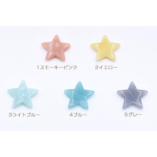 アクリルビーズ 星型 20×22mm 全5色【10ヶ】 : ビーズアンドパーツ