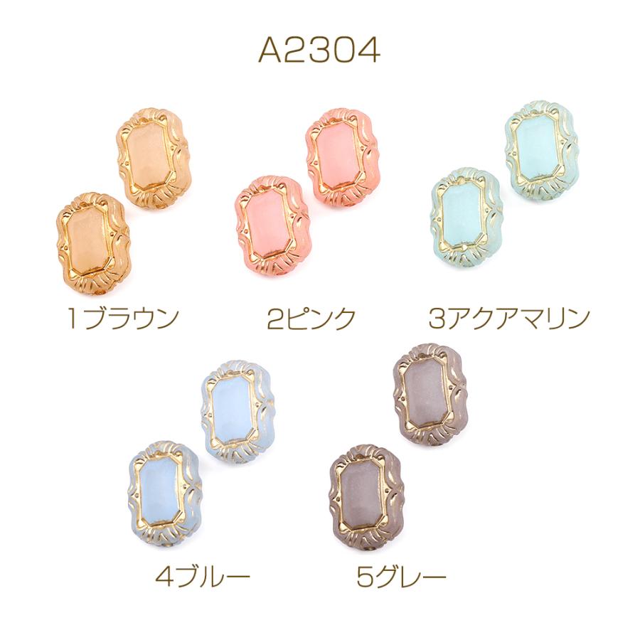 アンティーク調アクリルビーズ フロスト加工 長方形型 13.5×18mm（10ヶ