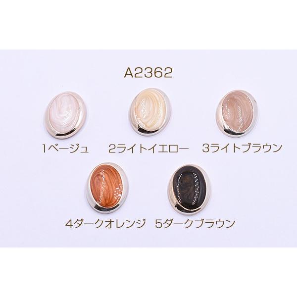 高品質デコパーツ アクリルパーツ オーバル 20×25mm エポ付き【10ヶ 