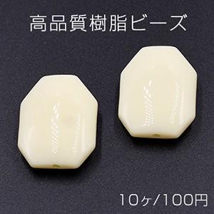高品質樹脂ビーズ 長方形カット 23×30mm ベージュ【10ヶ】｜yu-beads-parts