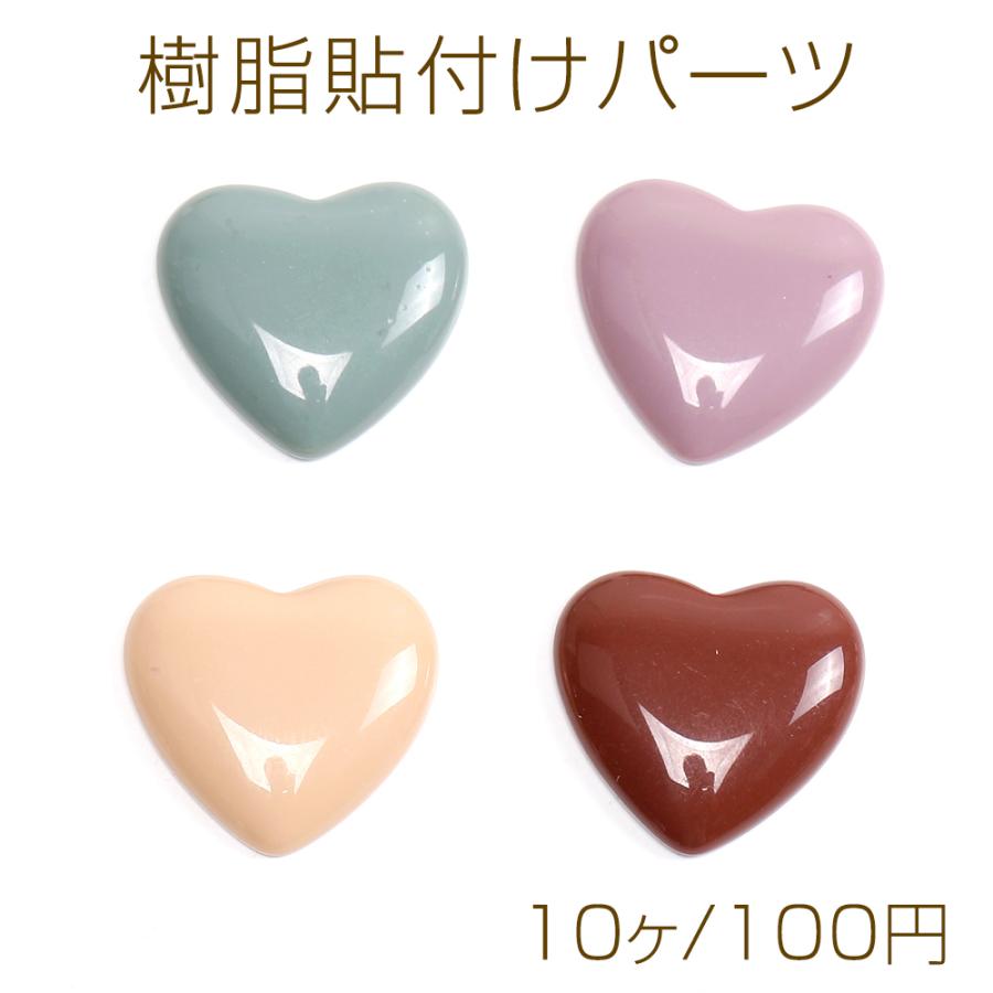 樹脂貼付けパーツ 樹脂カボション ハート型 17×18.5mm（10ヶ