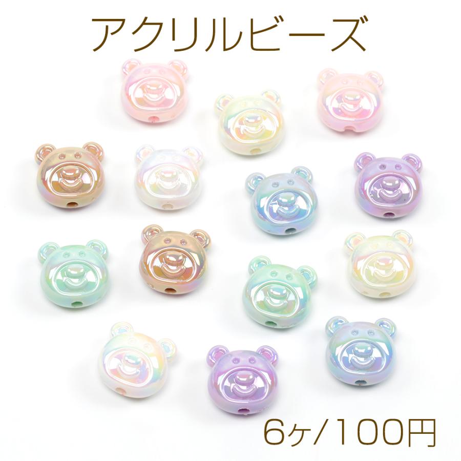 アクリルビーズ クマ顔 オーロラ加工 キーホルダー カスタマペン用 