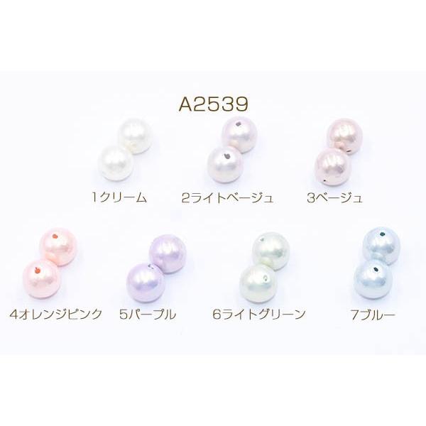 プラスチックパール 丸玉B 12mm【10ヶ】｜yu-beads-parts｜02