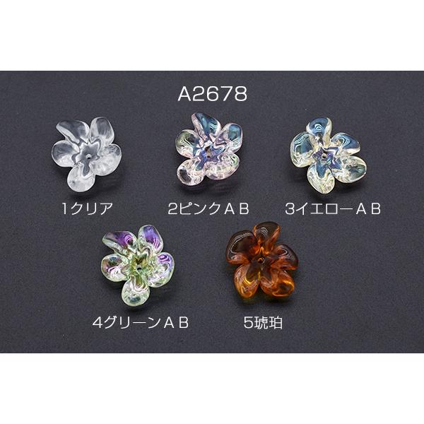 高品質アクリルパーツ 透明 フラワー 穴あり 22×24mm【10ヶ】 : ビーズ