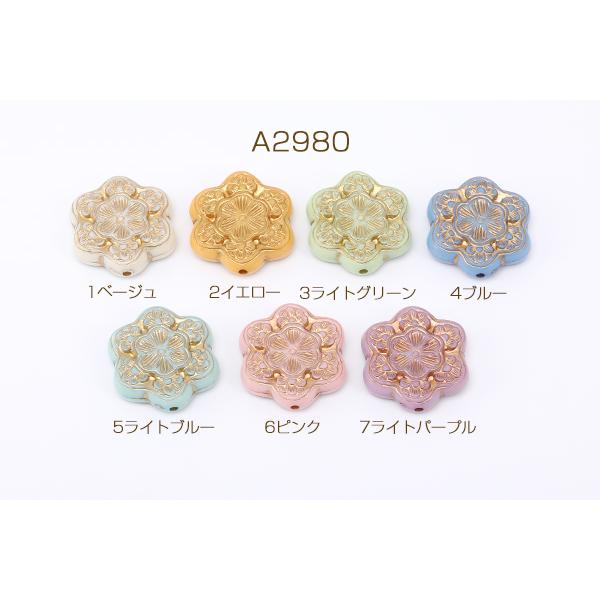 超歓迎 アクリルビーズ フラワー 29×31mm アンティークビーズ(10ヶ) ビーズ、アクセサリー道具、材料 アクリルビーズ アンティーク調ビーズ フラワー チューリップ 8×12mm(15ヶ)