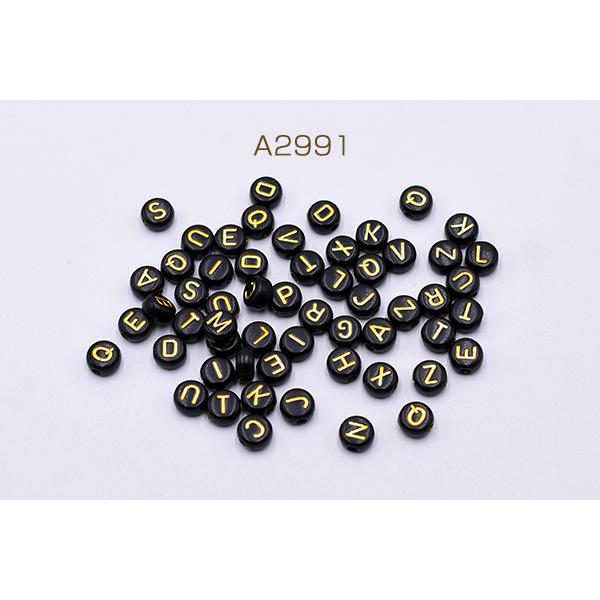アクリルビーズ コイン型 7mm アルファベット柄 ブラック【約50g(約400ヶ)】｜yu-beads-parts｜02