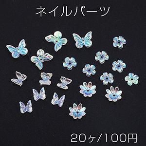 ネイルパーツ 樹脂貼付けパーツ 蝶 フラワー 全4種 ヶ Rise Solutions Ca