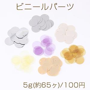 ビニールパーツ 服飾資材 ラウンド 穴あり 16mm 5g(約65ヶ)｜yu-beads-parts