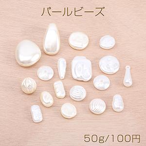 パールビーズ ABS樹脂パールビーズ ホワイト＆ベージュミックス 50g(約53ヶ)｜yu-beads-parts