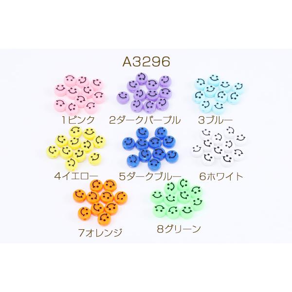 スマイルビーズ アクリルビーズ コイン型 縦穴 10mm 30g(約100ヶ