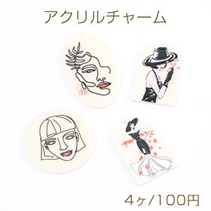 アクリルプレートパーツ アクリルチャーム イラスト風 人 全4種 穴あり