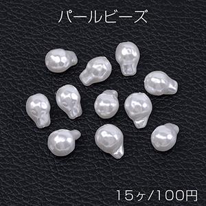 パールビーズ ABS樹脂パールビーズ 不規則しずく型 8×11mm ホワイト