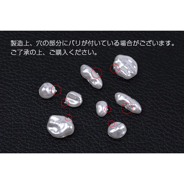 パールビーズ ABS樹脂パールビーズ 不規則しずく型 8×11mm ホワイト 