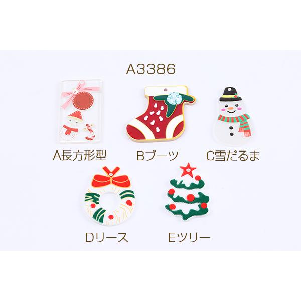 高品質アクリルチャーム クリスマスモチーフ 全5種 1穴（2ヶ）｜yu-beads-parts｜02