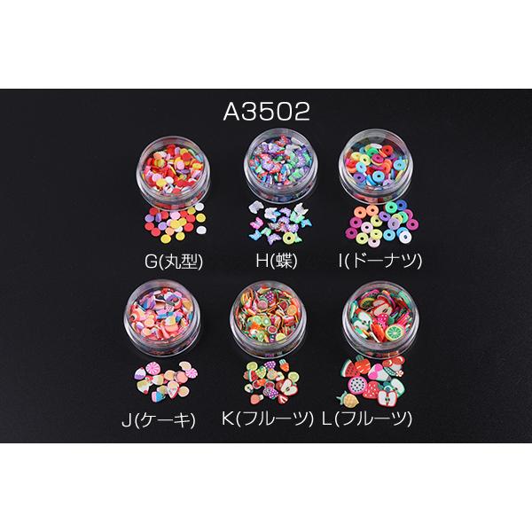 フルーツスライスパーツ レジン封入パーツ ネイルパーツ スライス