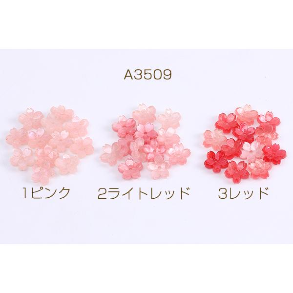 【桜　クリスマスパーツ】 フラワーパーツ フラワ 樹脂製 桜 中心穴あり 9mm（8ヶ） : ビーズ