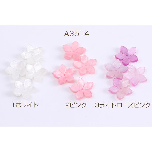 高品質アセチ樹脂パーツ フラワー 五弁花 穴あり 16.5mm（8ヶ）｜yu-beads-parts｜02