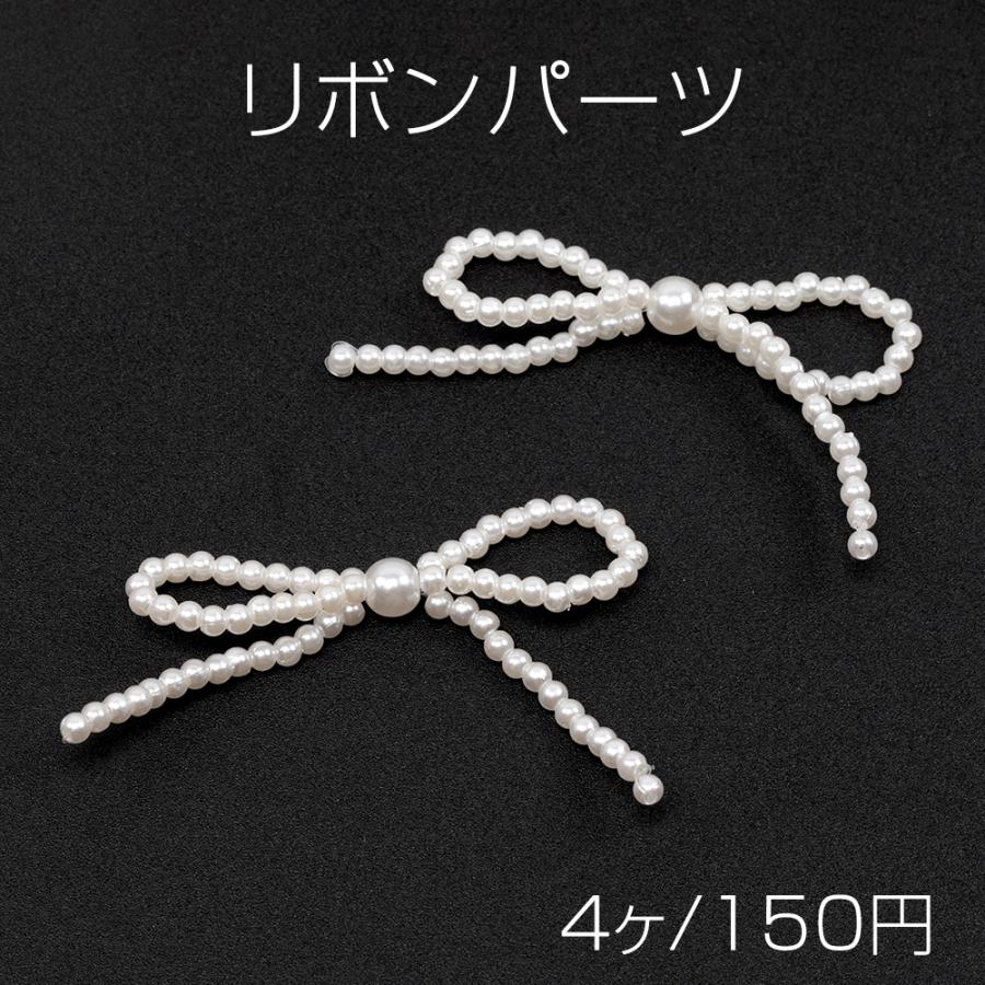 パールリボンパーツ　　5個 ネイルパーツ ネイル用パールりぼん/5粒セット☆4×5mm【パーツ
