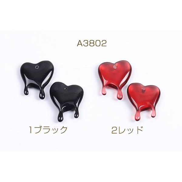 樹脂チャーム ハート型 1穴 15×19mm（8ヶ） : ビーズアンドパーツ
